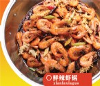 鲜辣虾锅